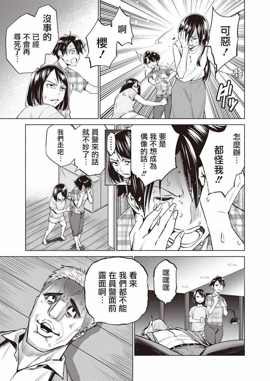 第15话