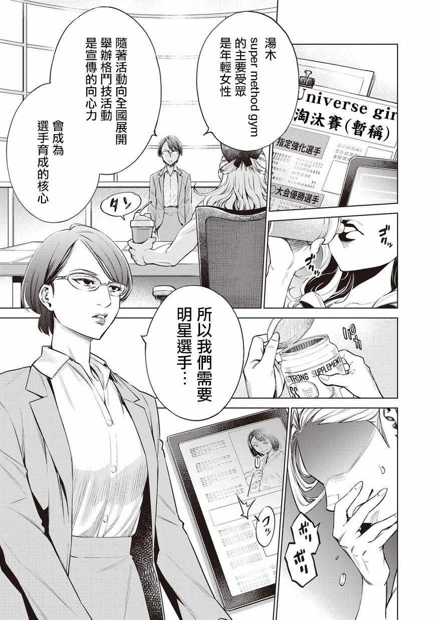 第15话