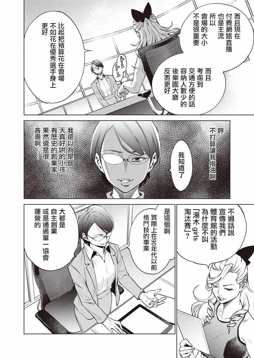 第15话