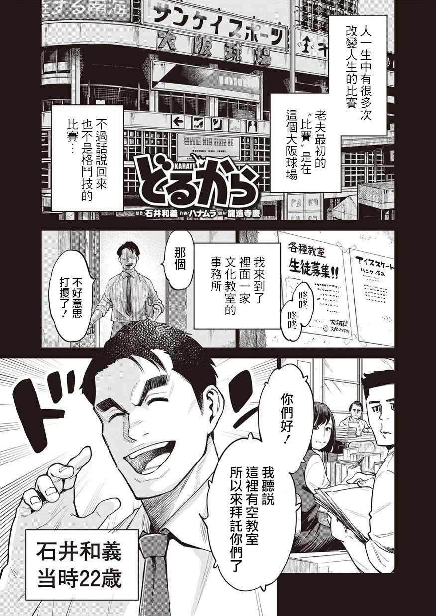 第16话
