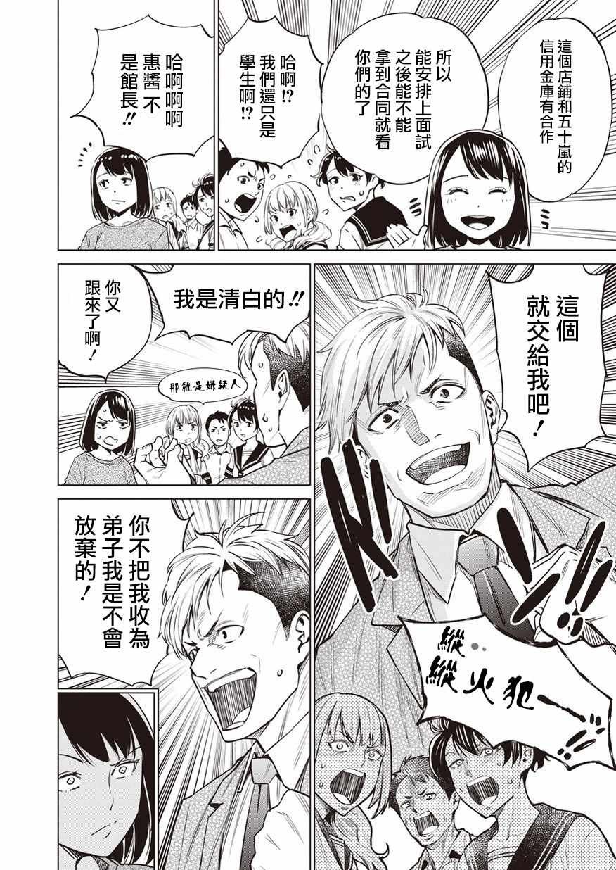 第16话