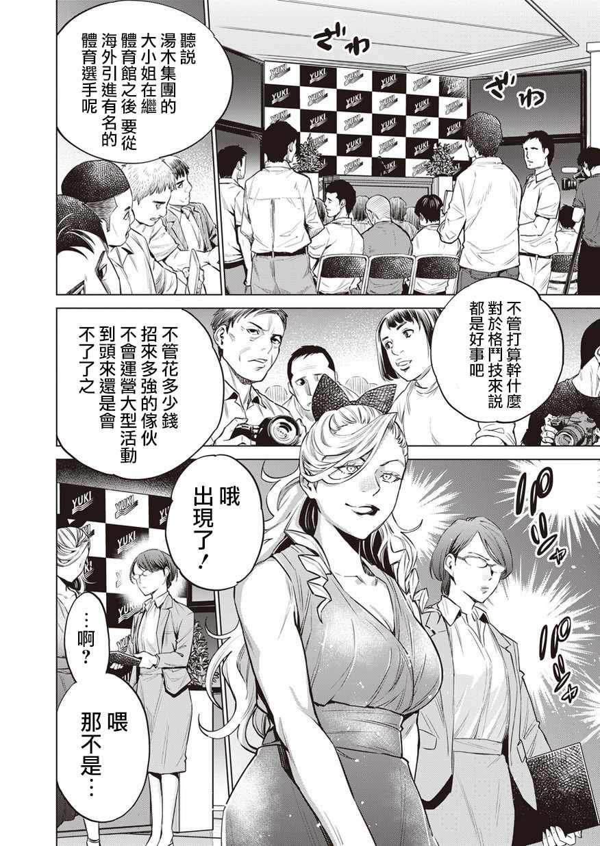 第16话