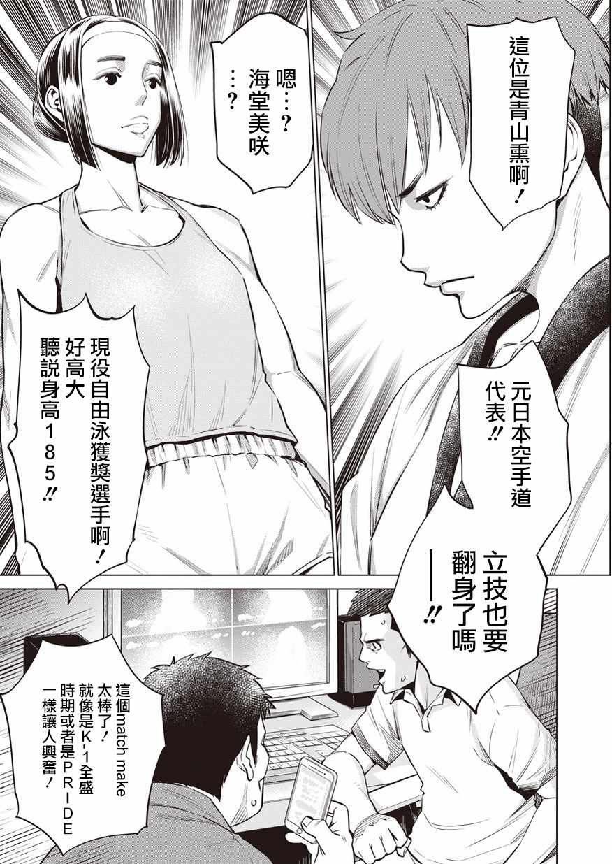 第16话