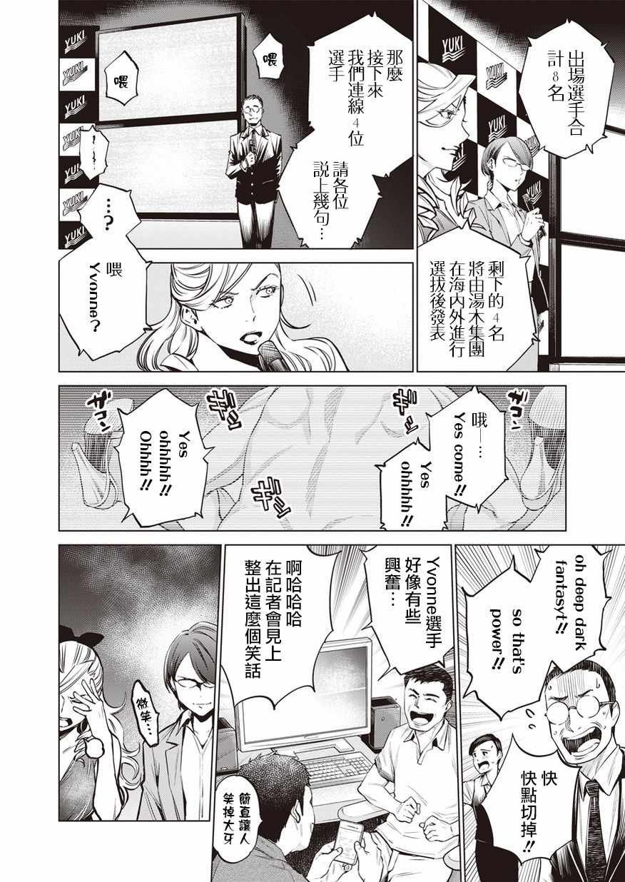 第16话