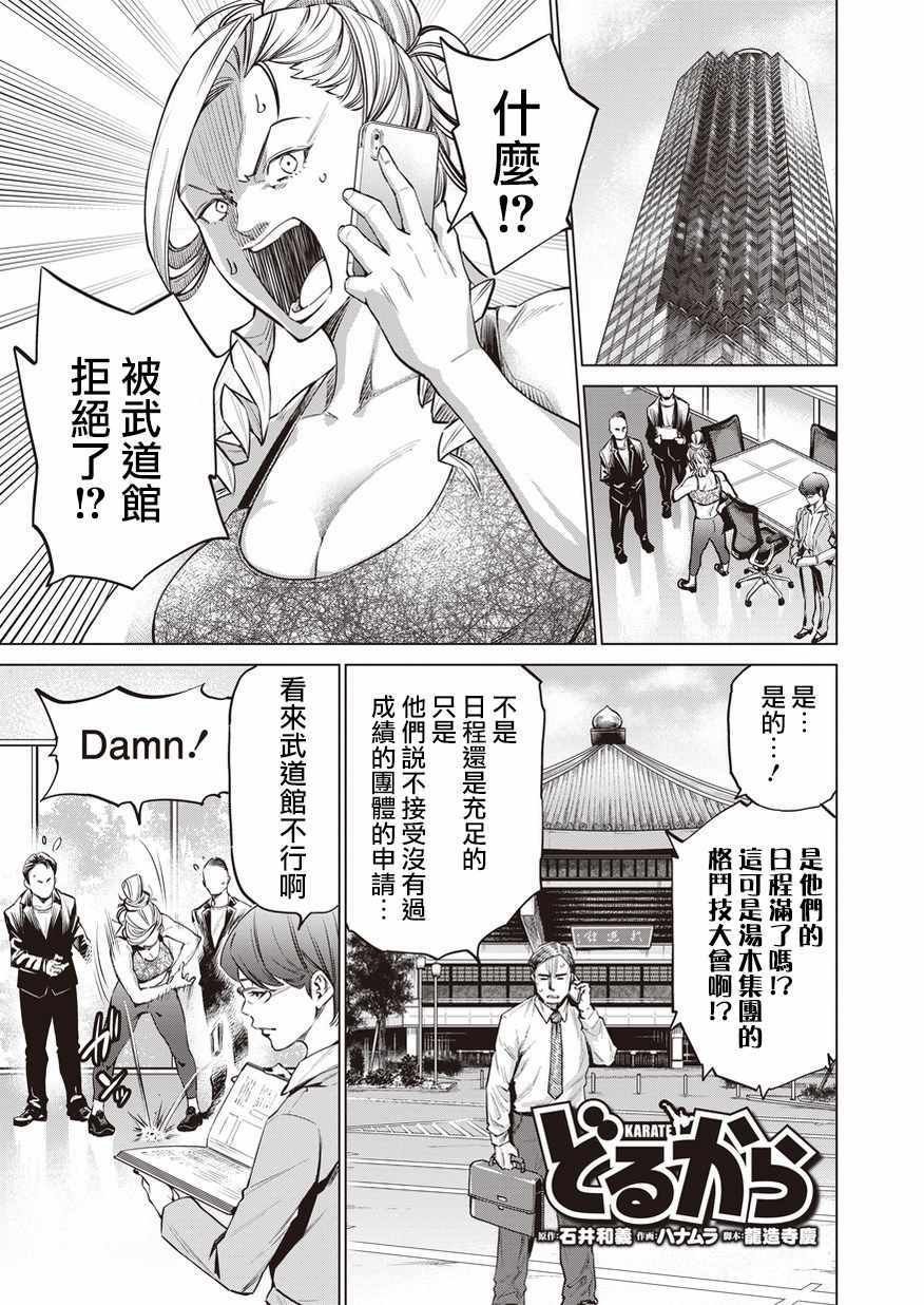 第17话