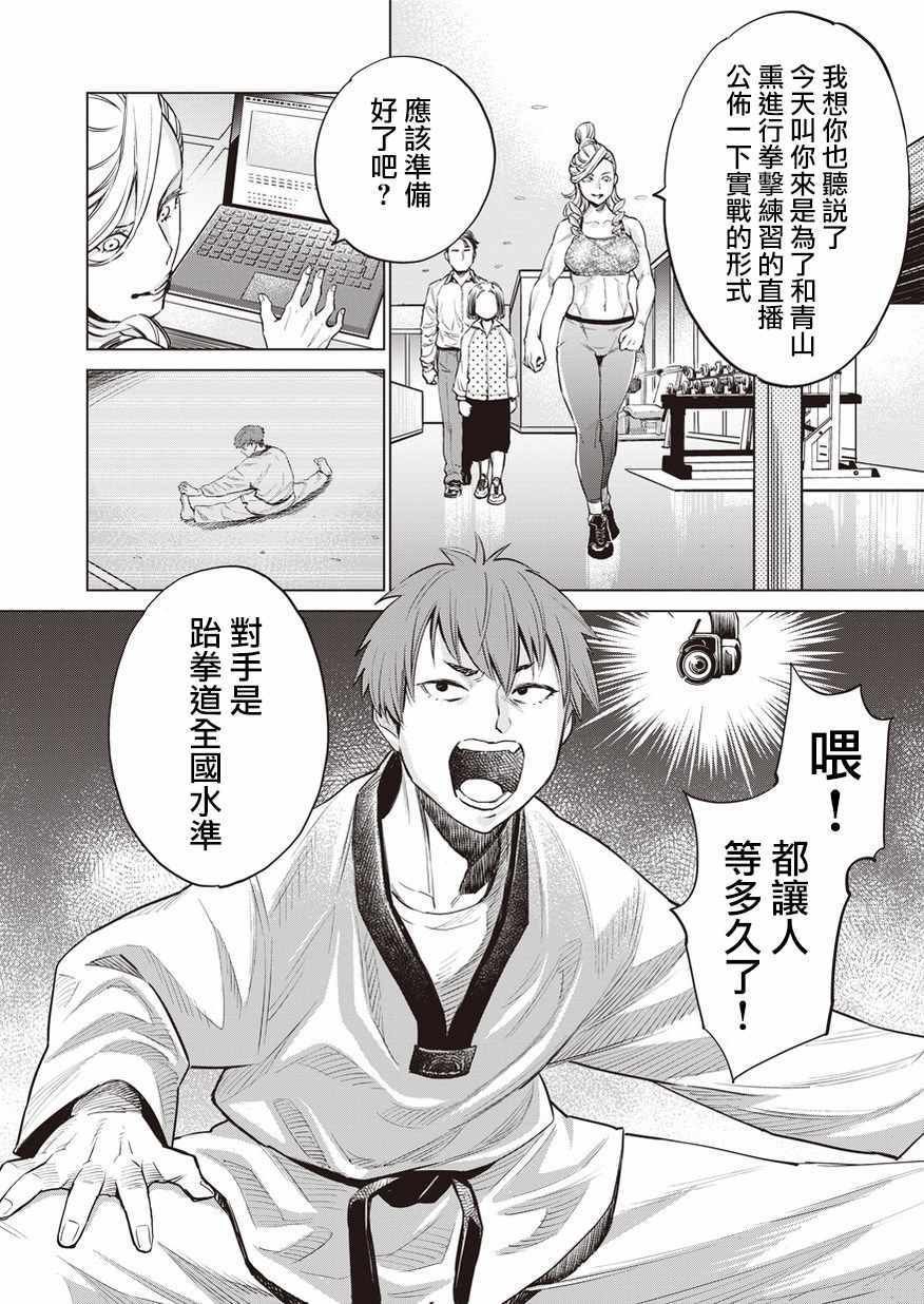 第17话