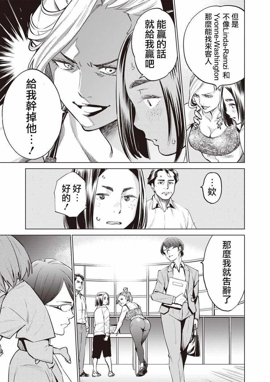 第17话