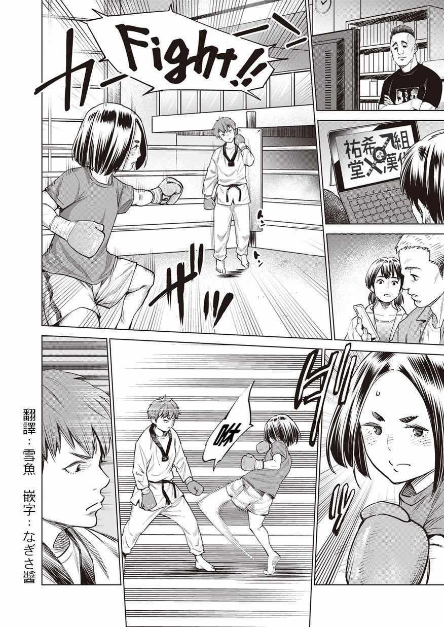 第17话