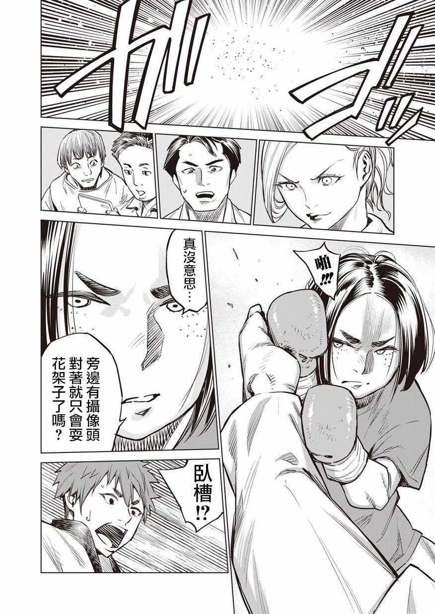 第17话