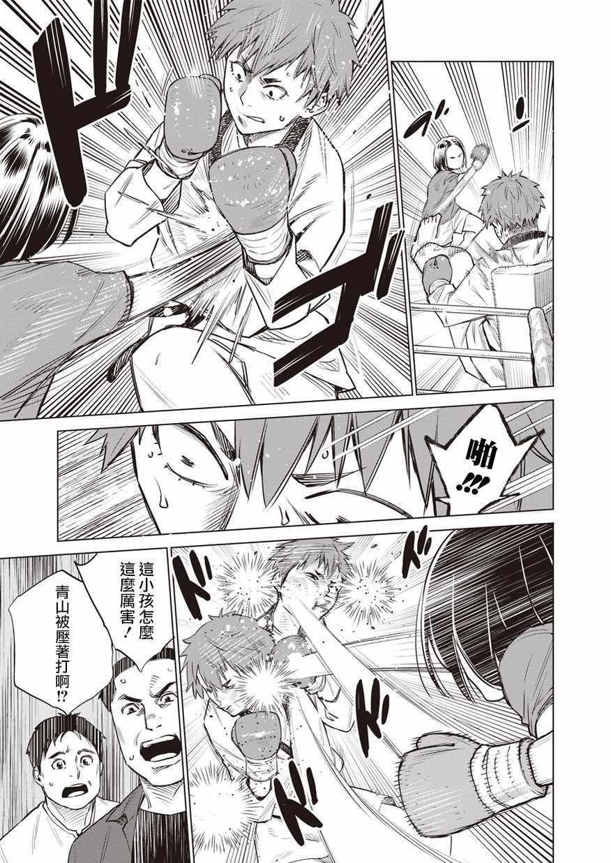 第17话