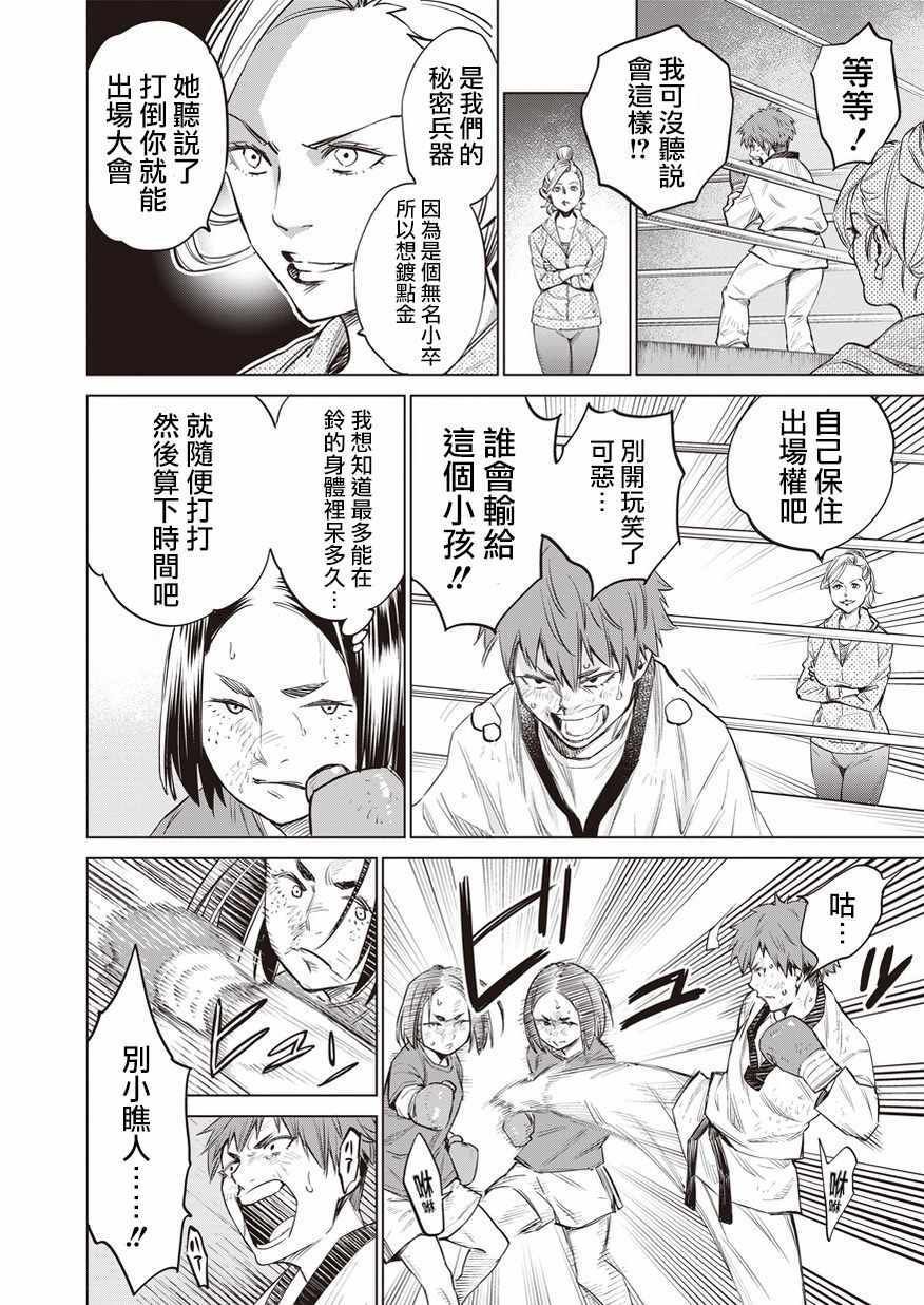 第17话