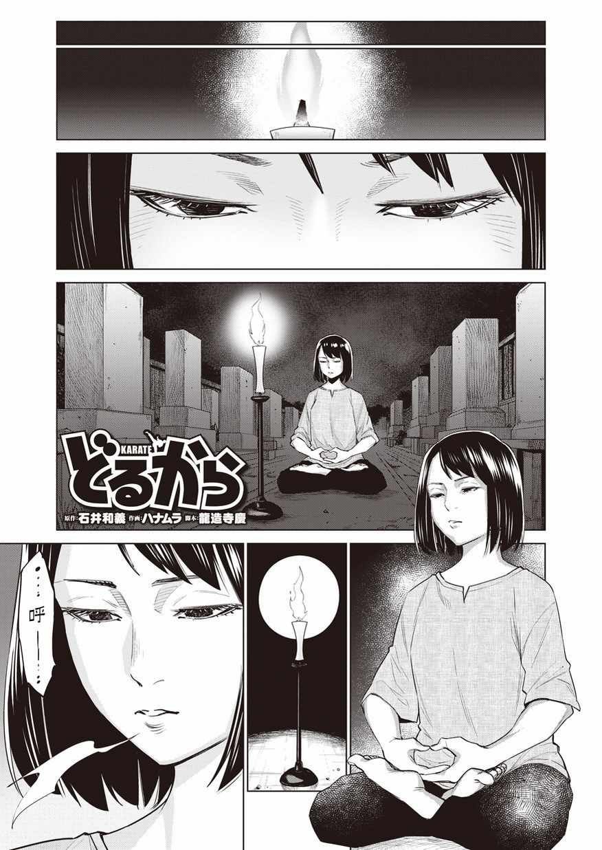 第18话