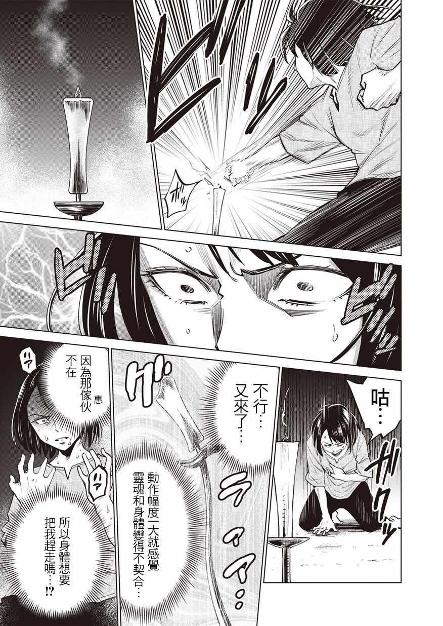 第18话