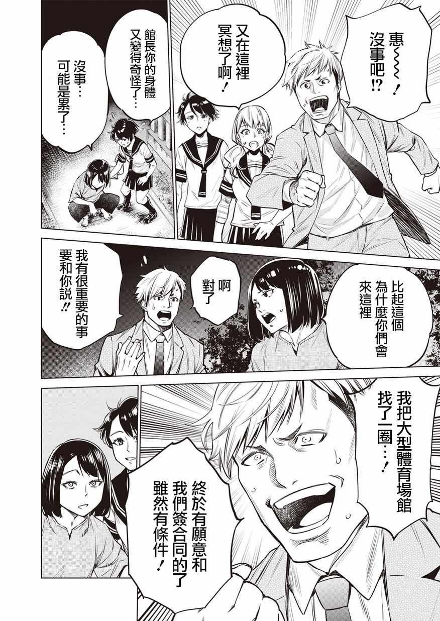 第18话
