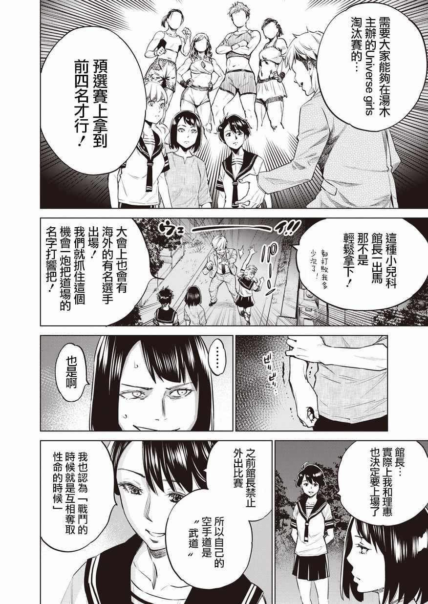 第18话