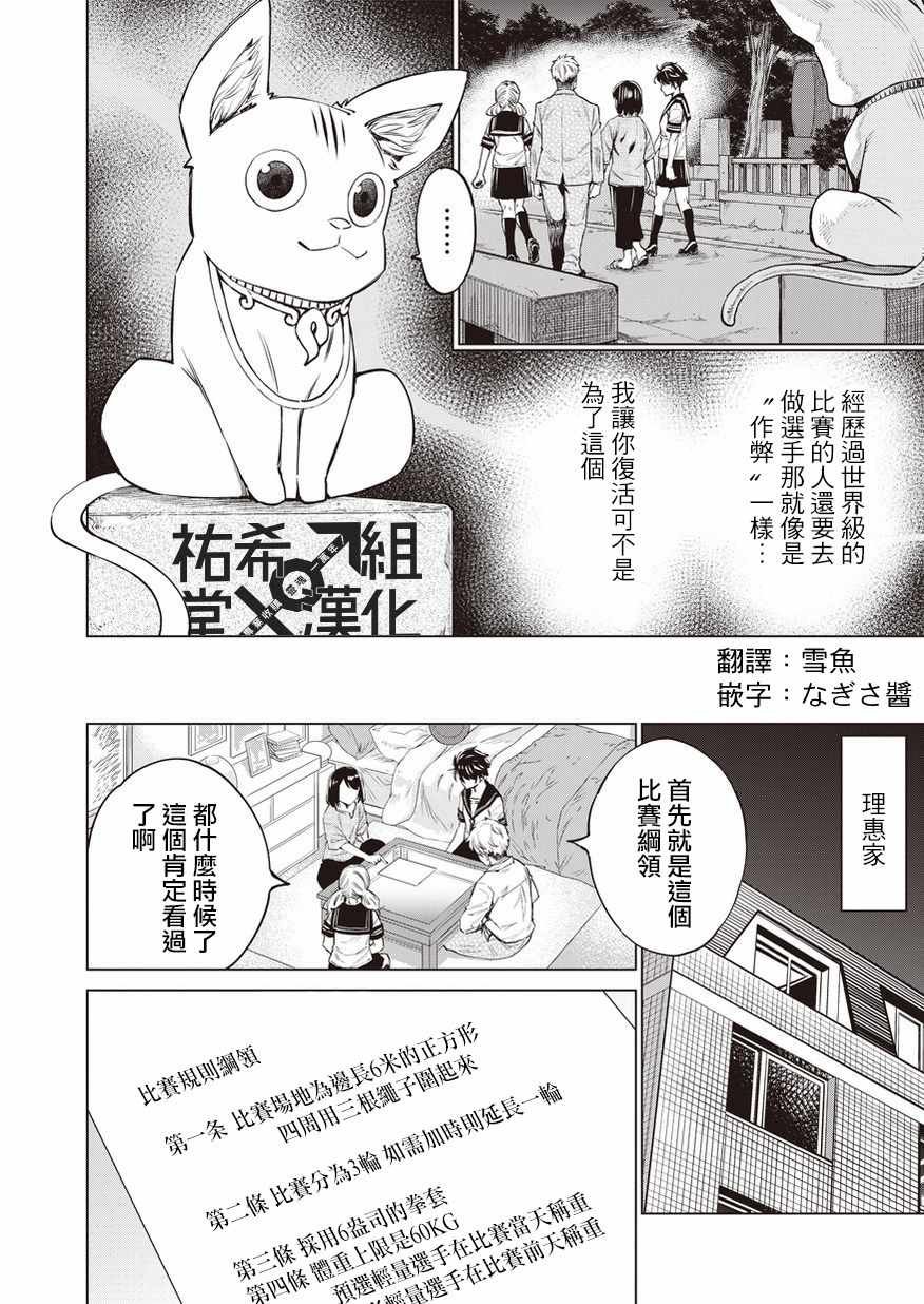 第18话
