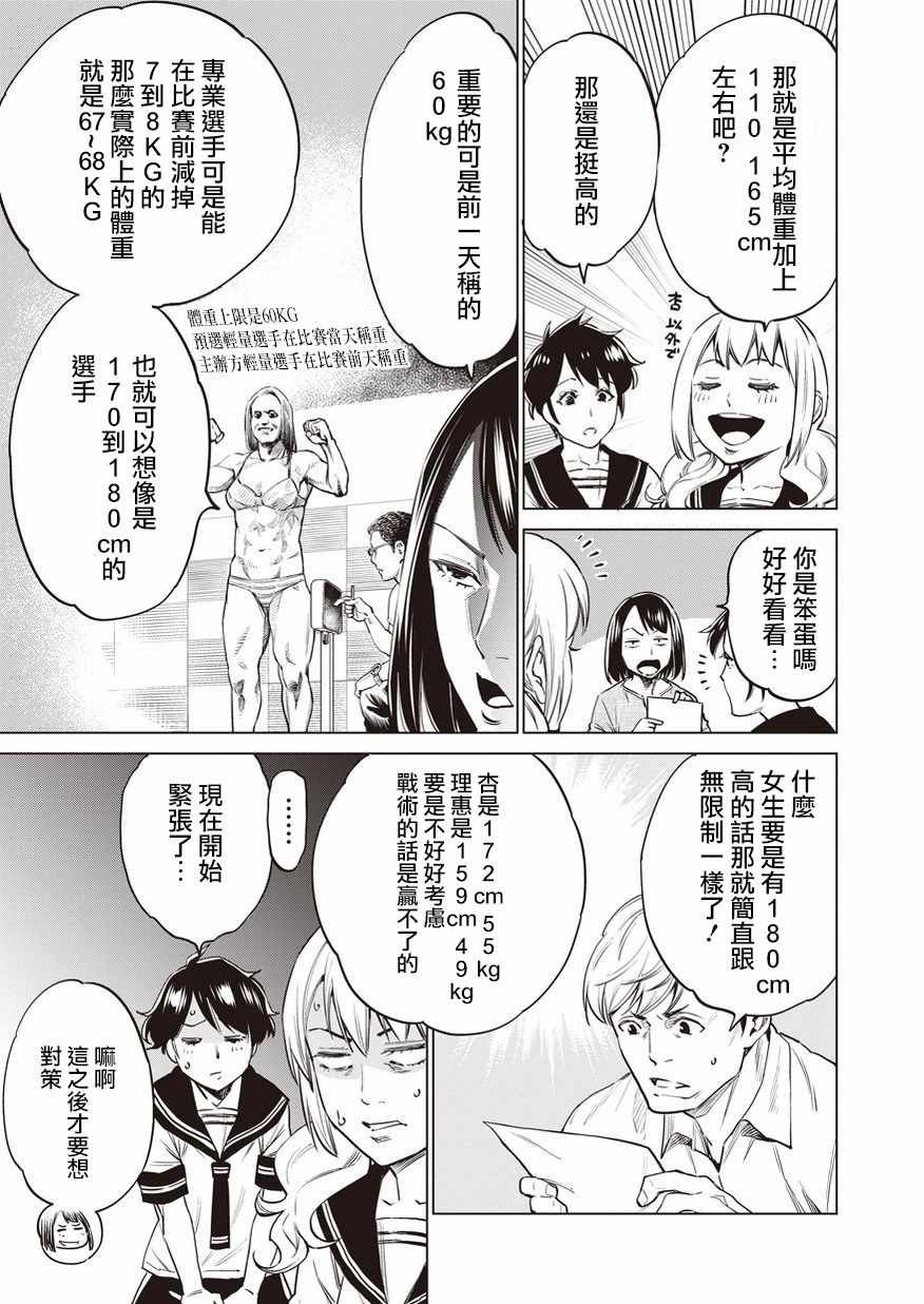 第18话
