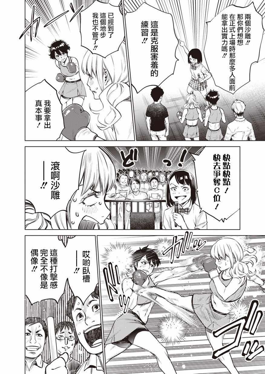 第18话