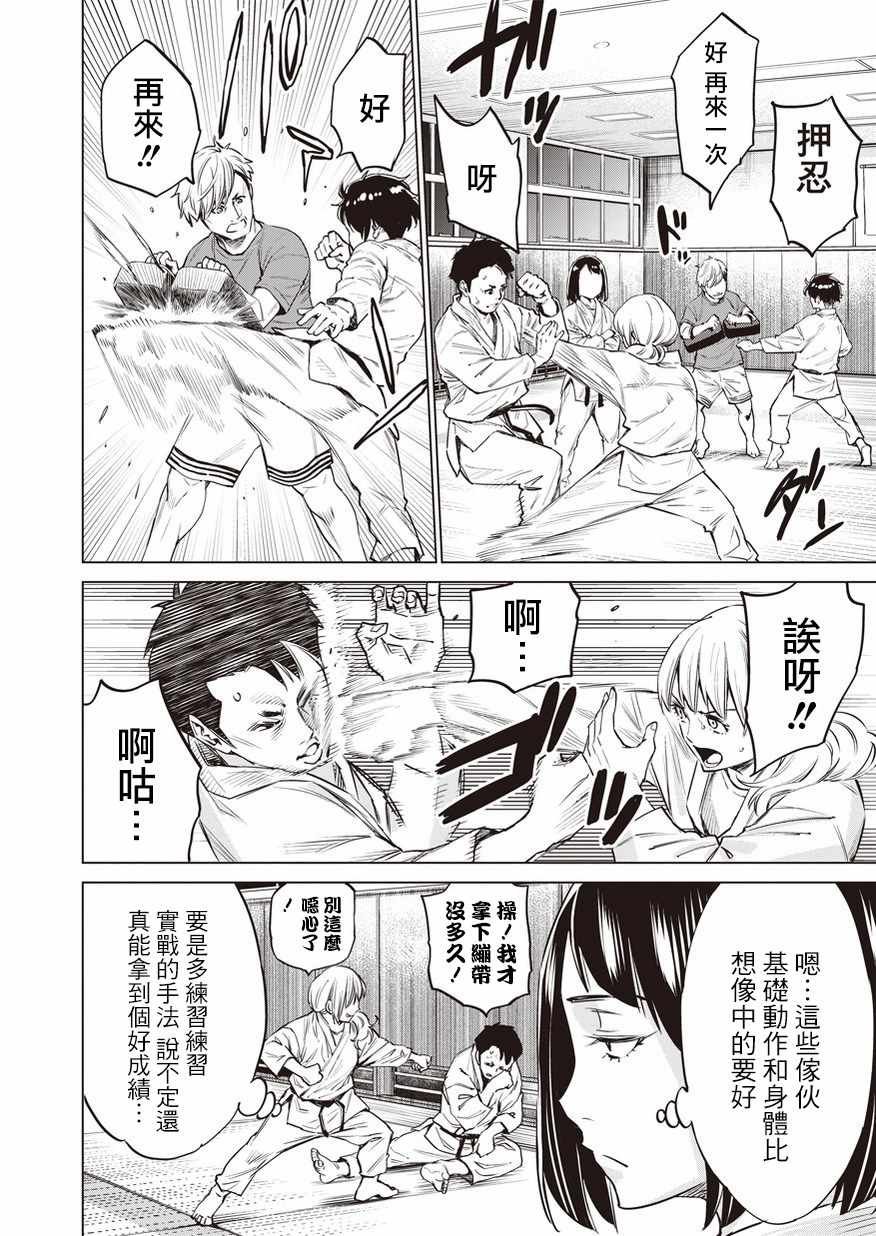 第18话