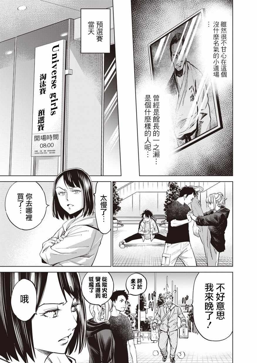 第18话
