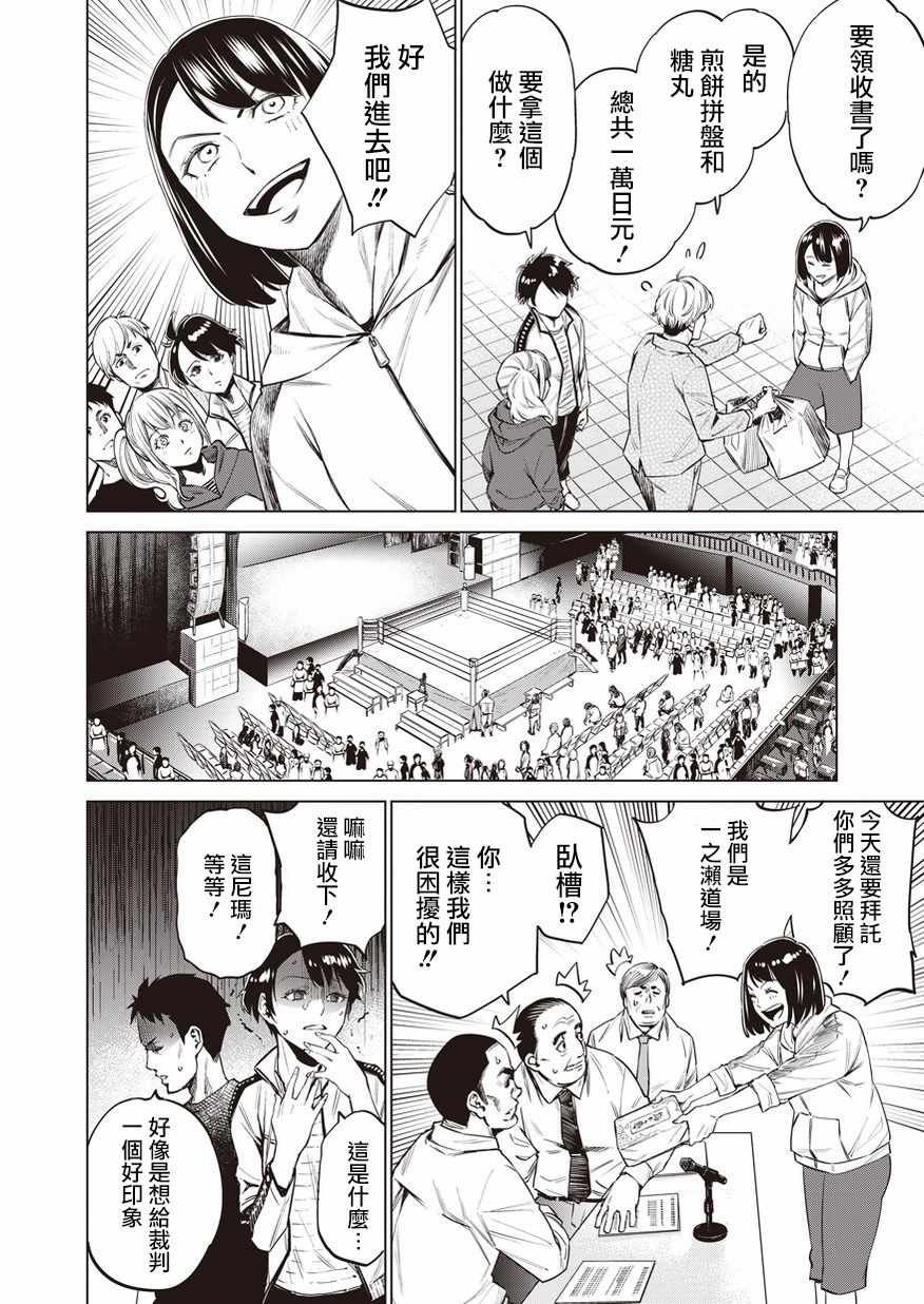 第18话
