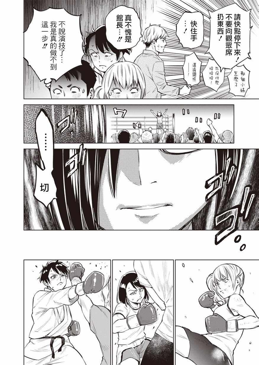 第18话