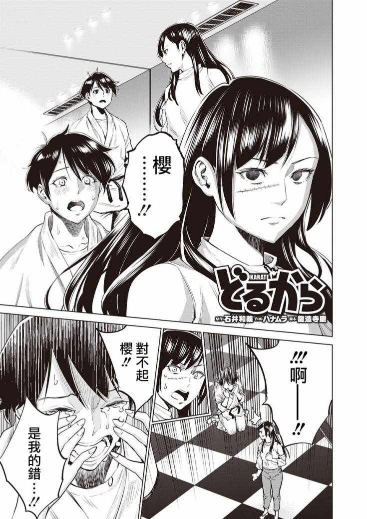 第19话