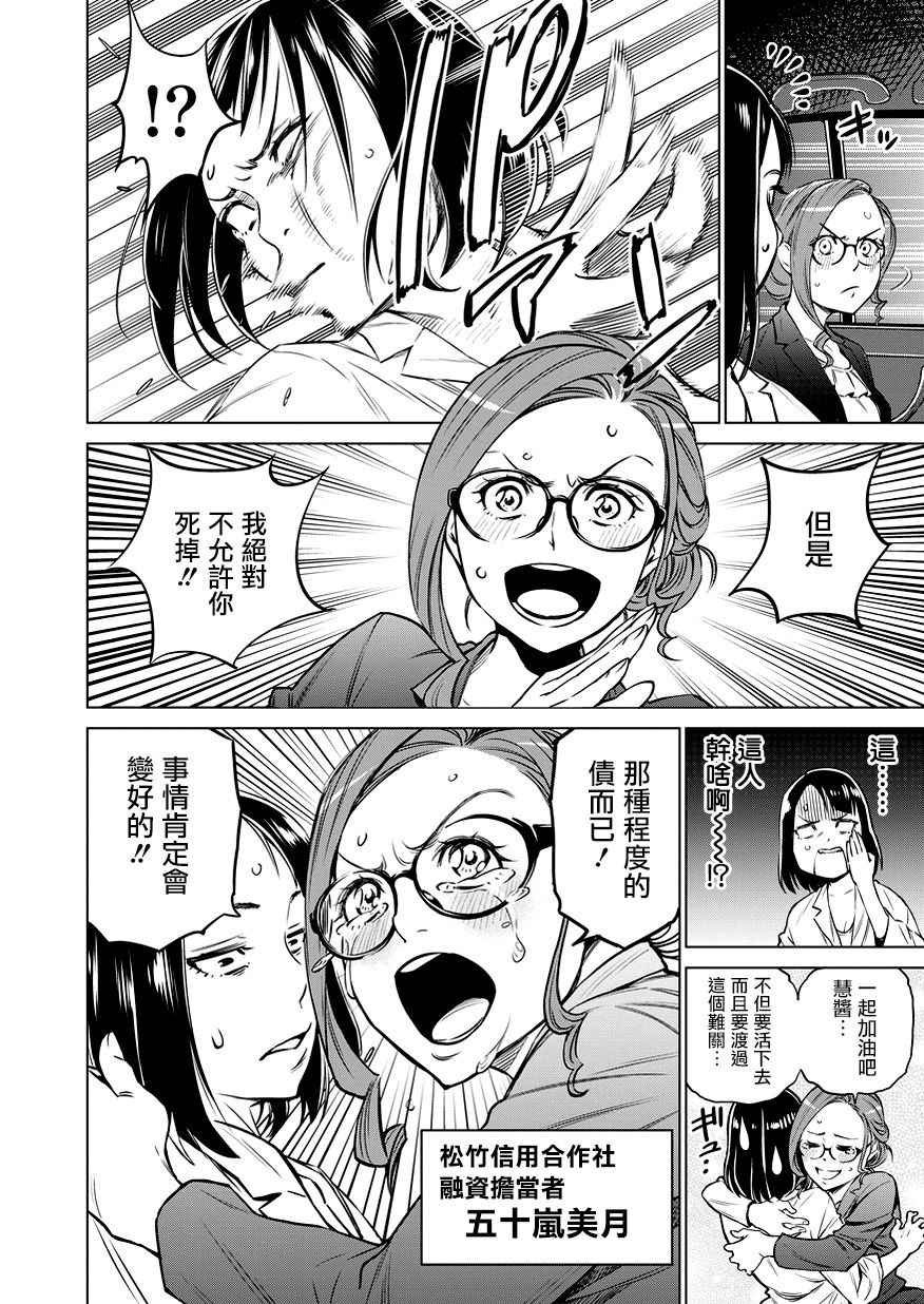 第2话