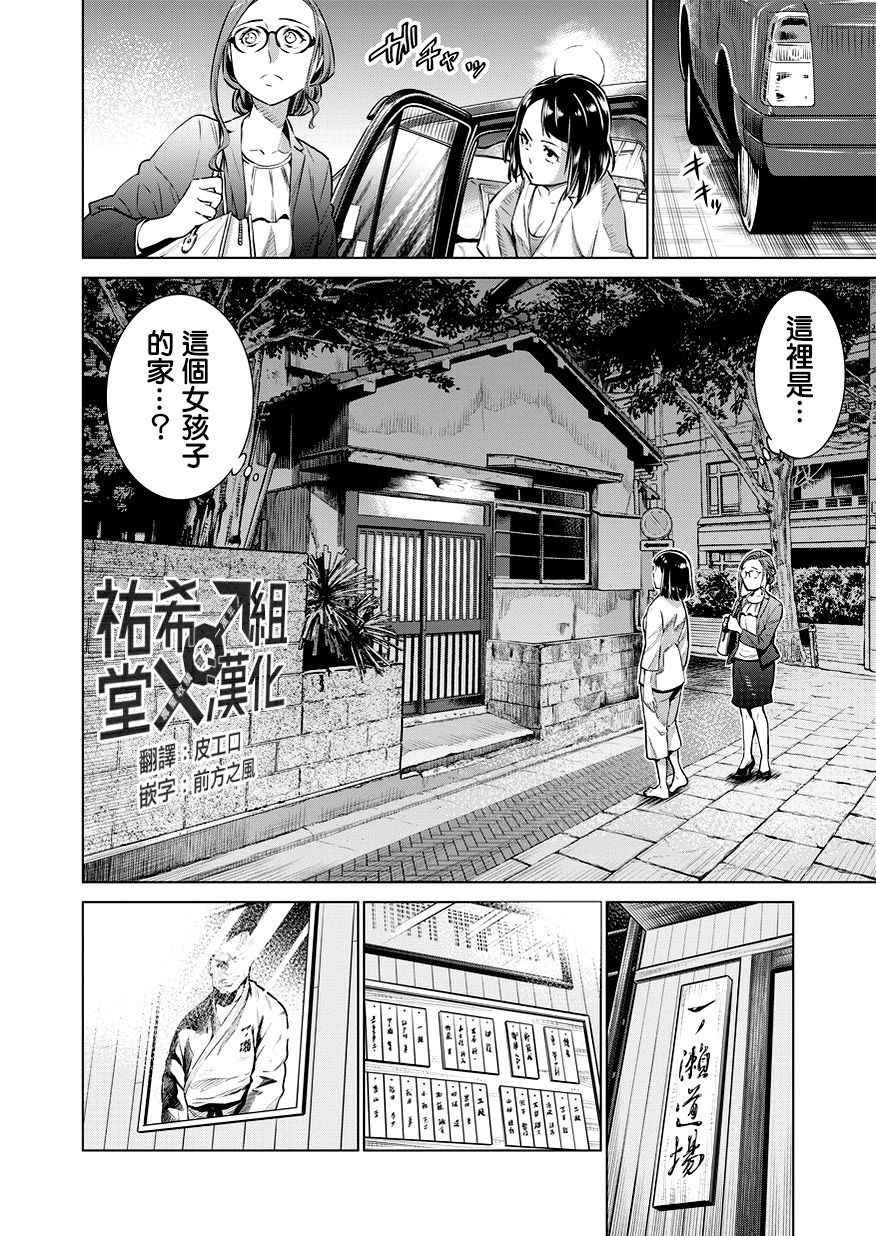 第2话