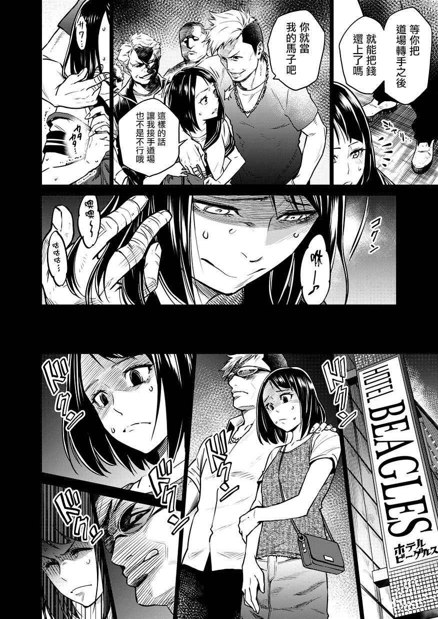 第2话