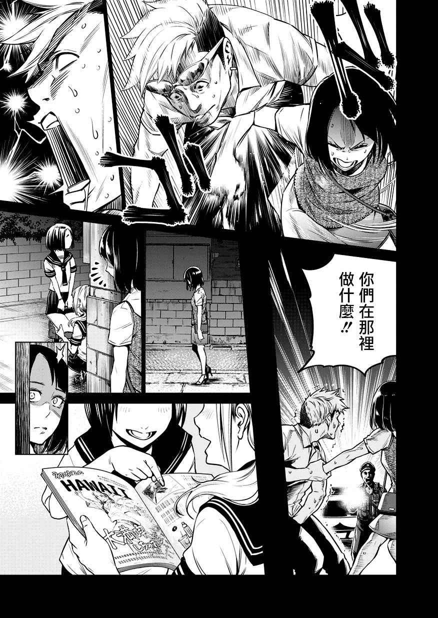 第2话