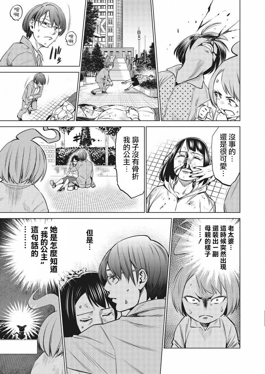 第20话