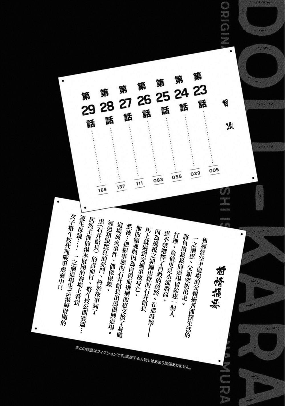 第23话