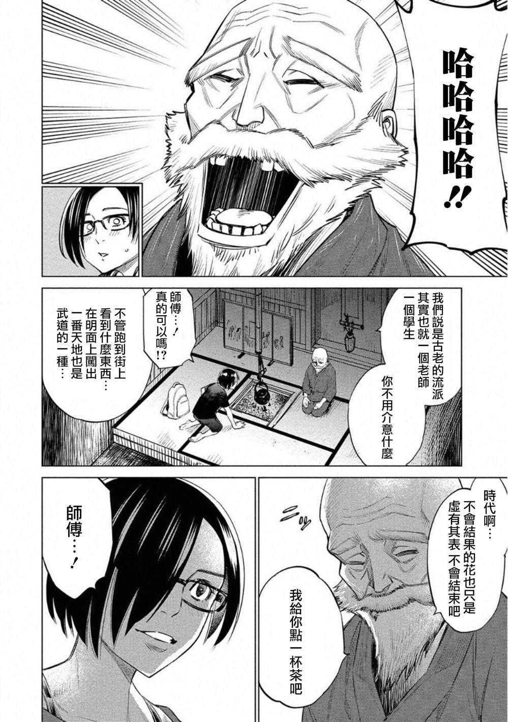 第23话
