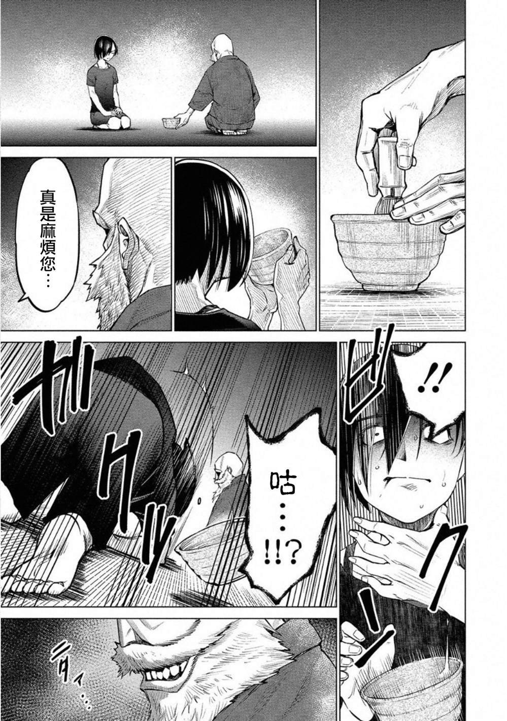 第23话