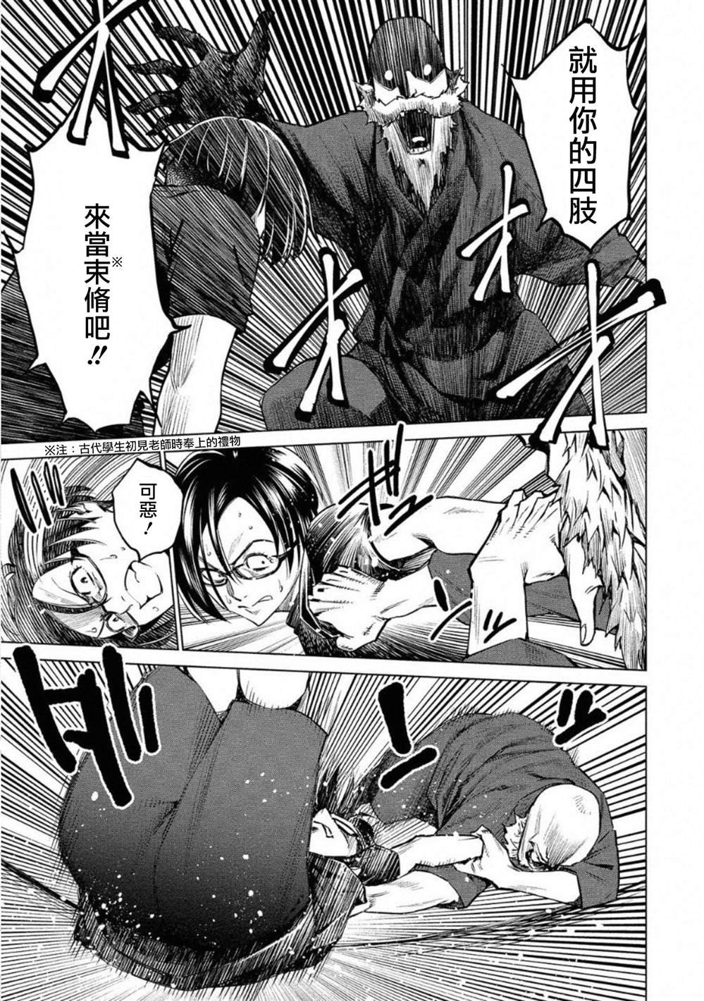 第23话