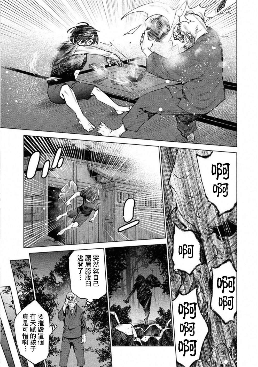 第23话