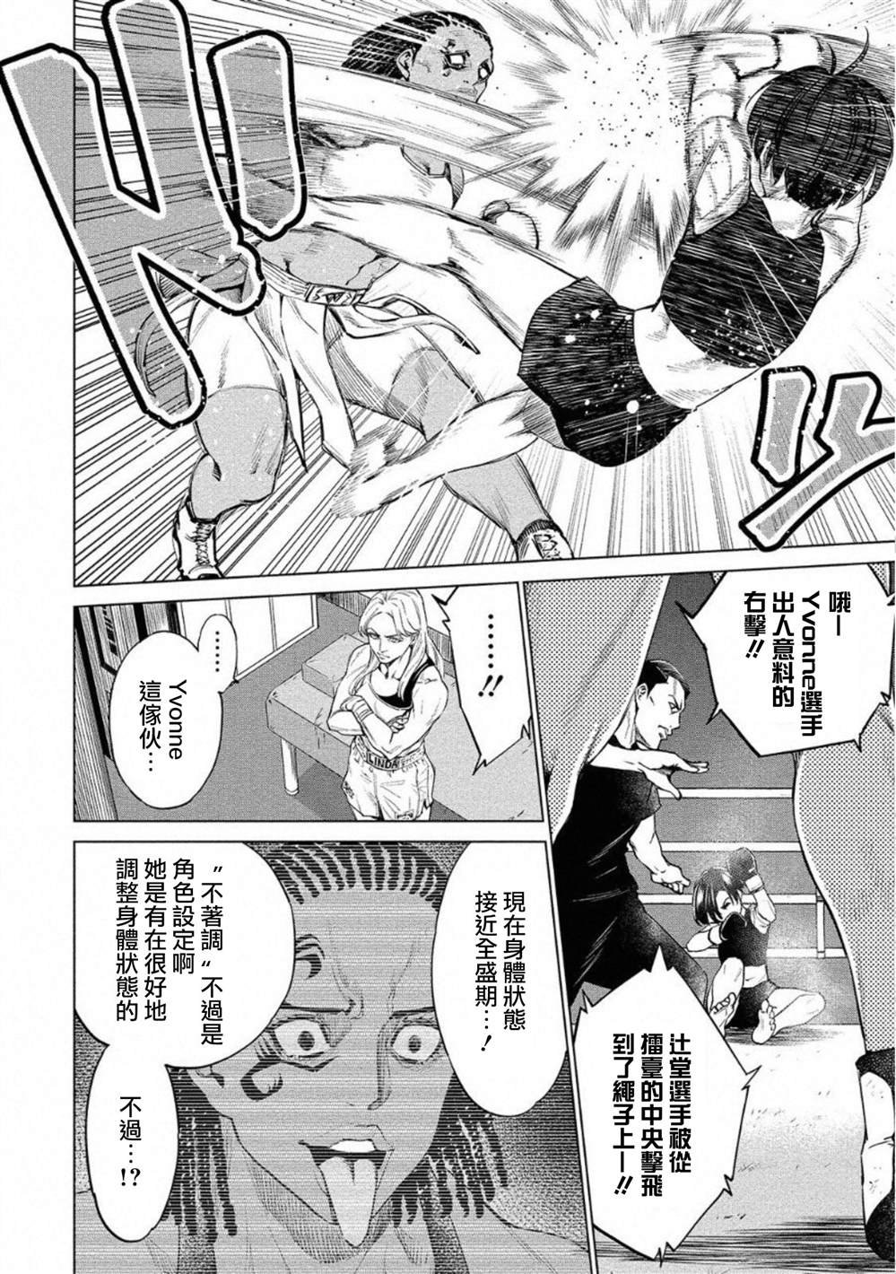 第23话
