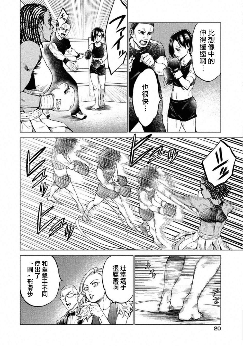 第23话