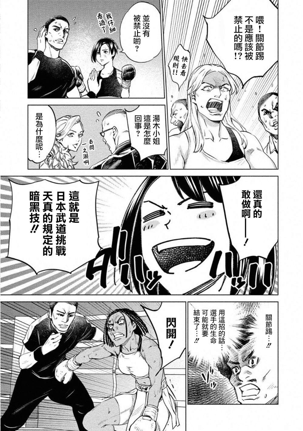 第23话