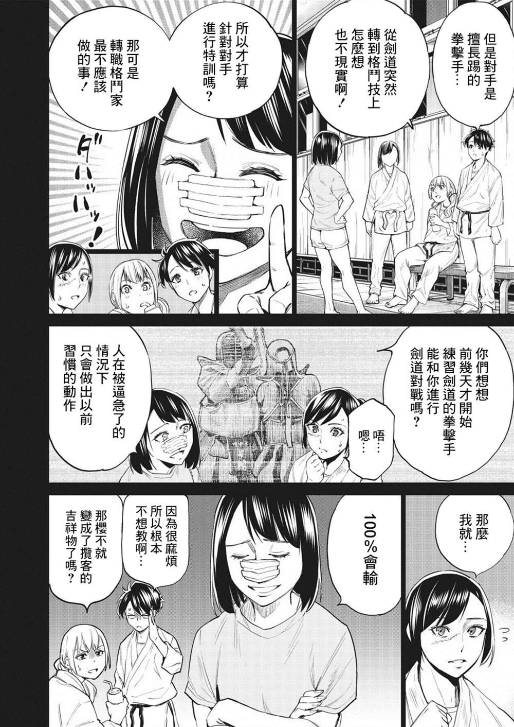 第24话