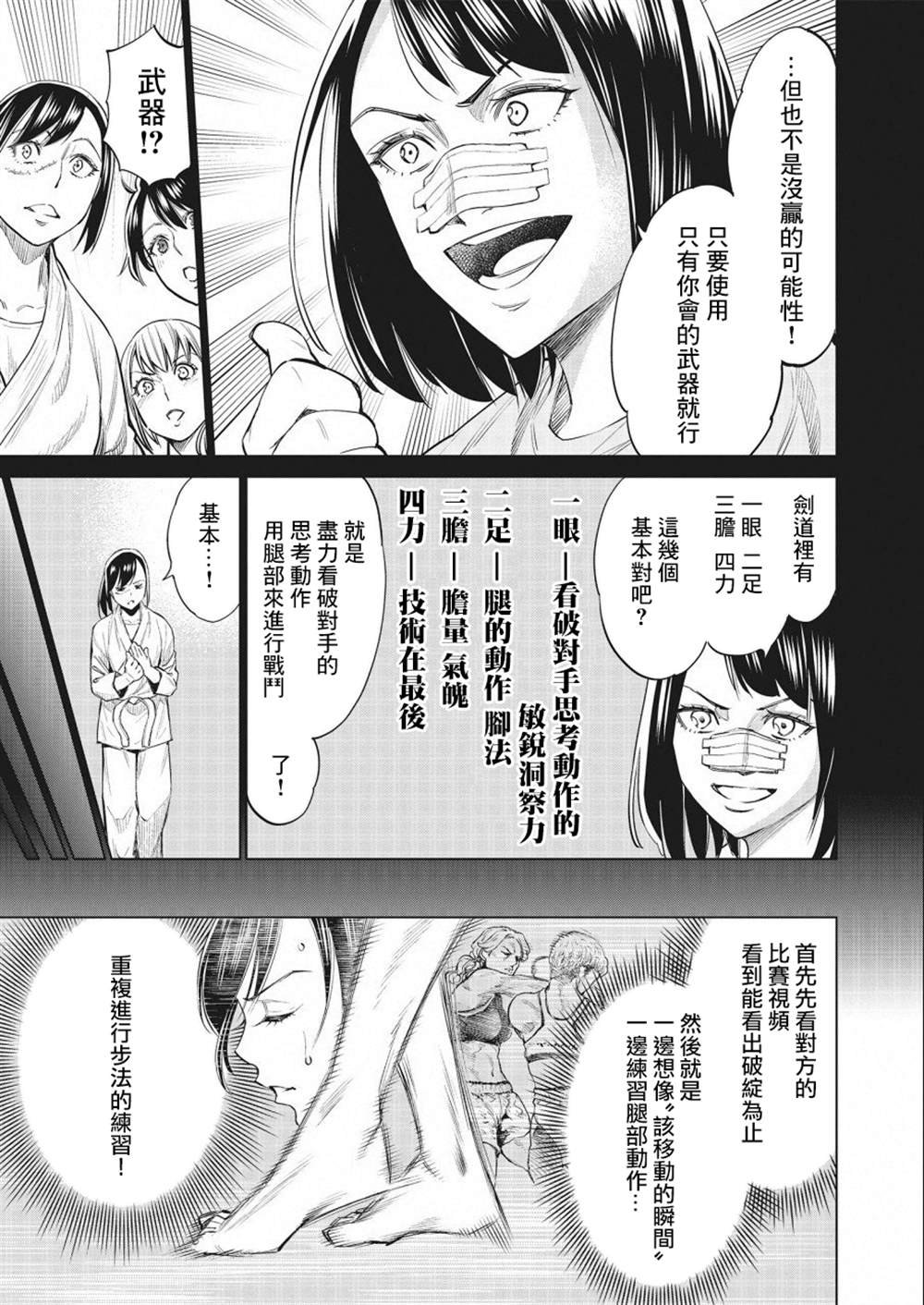 第24话