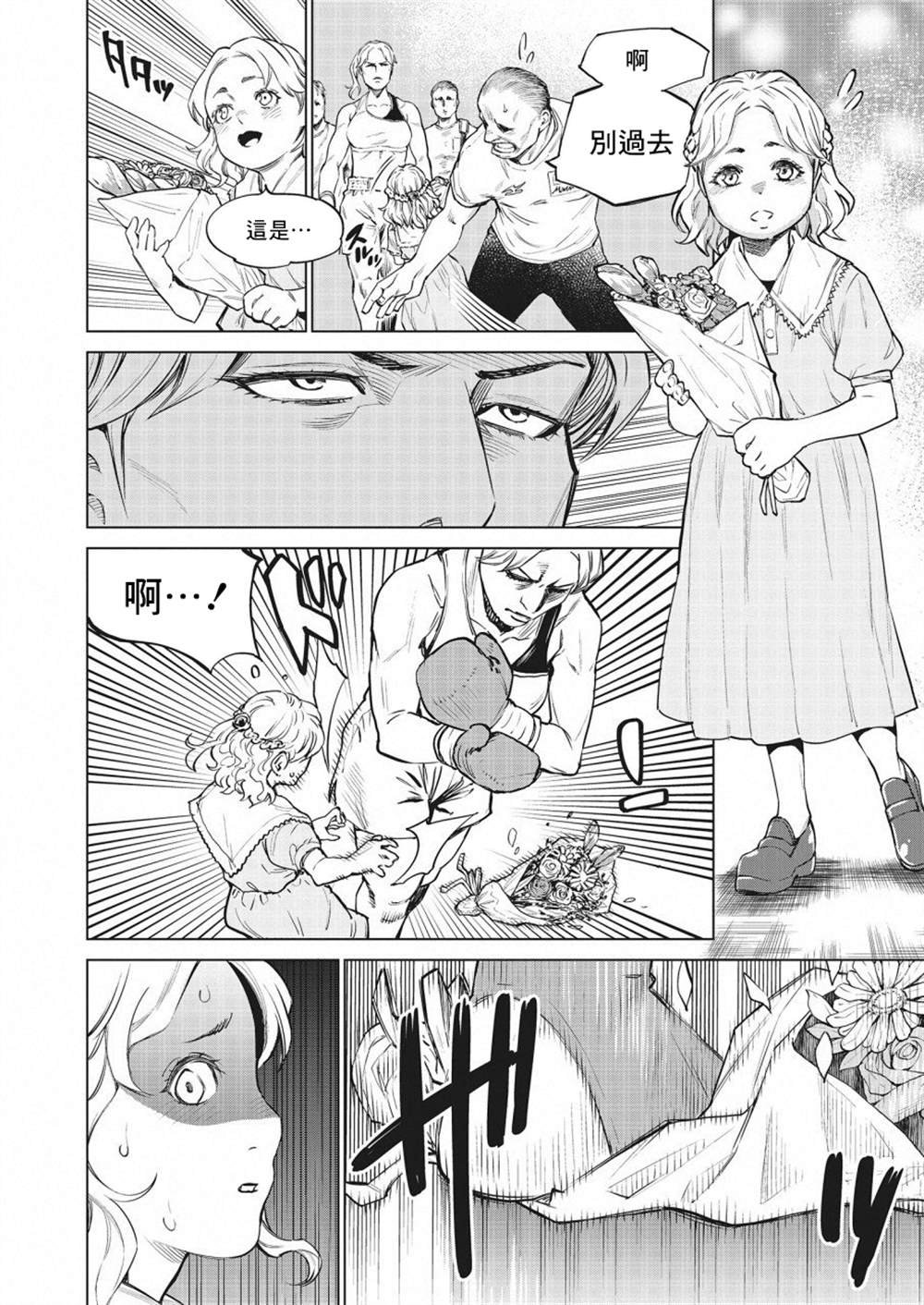 第24话