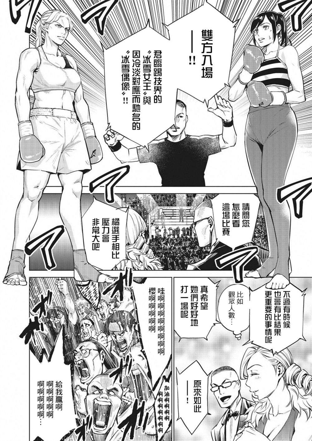 第24话