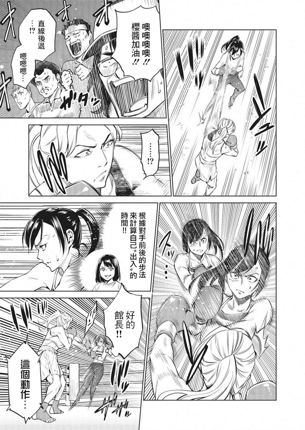 第24话