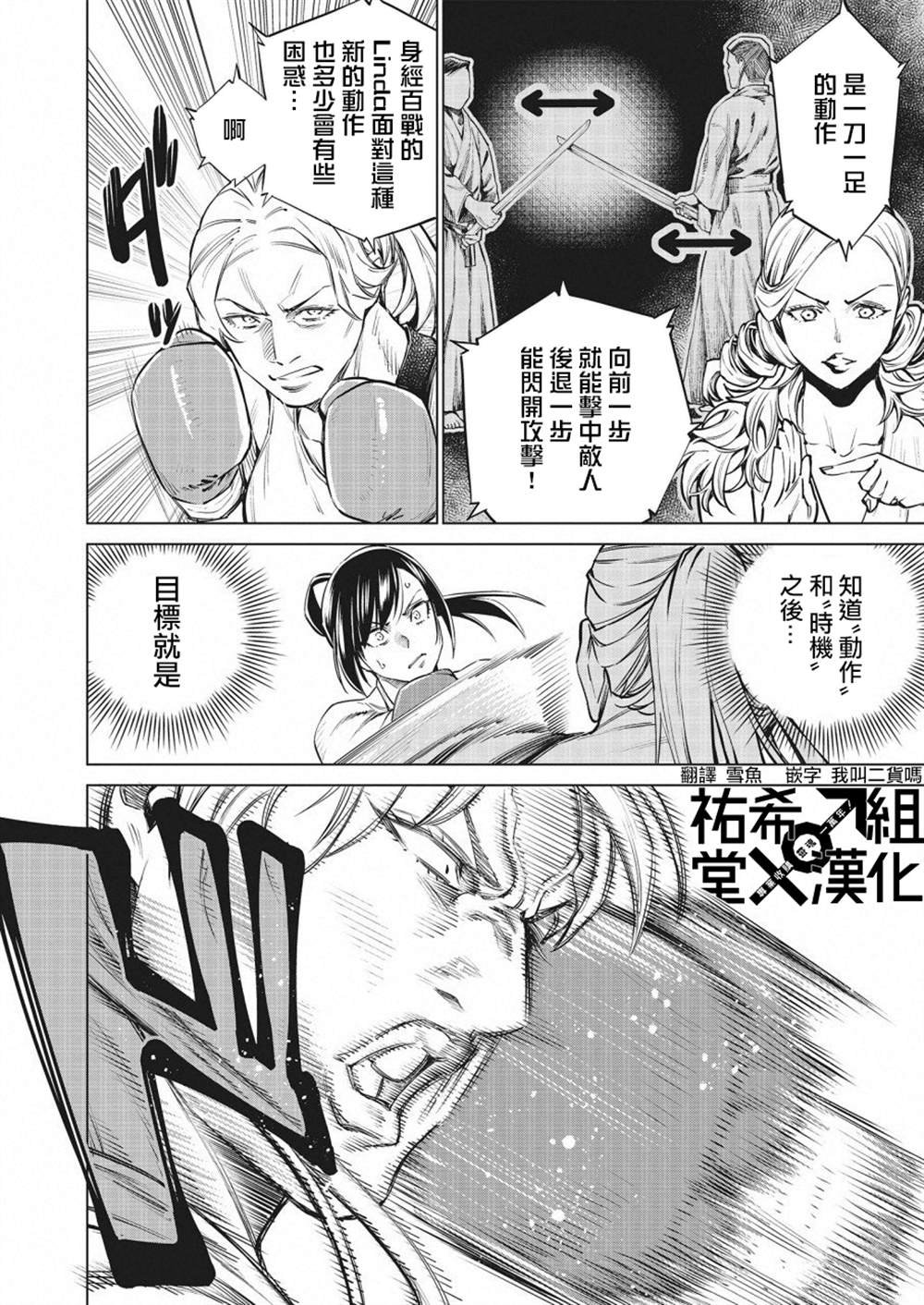 第24话