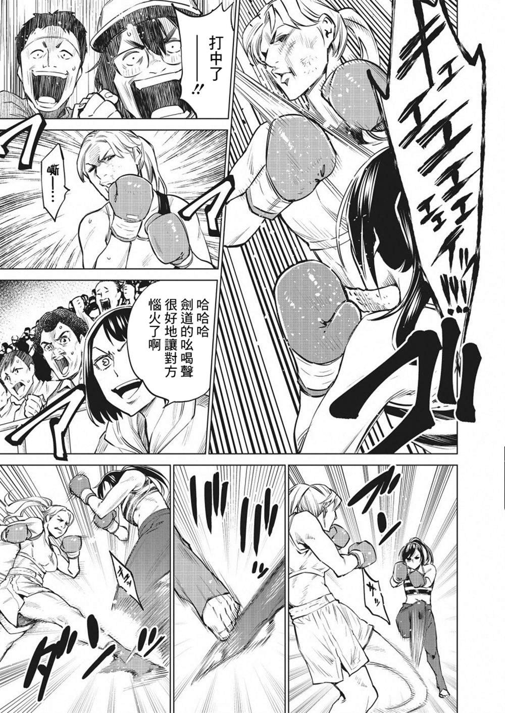 第24话