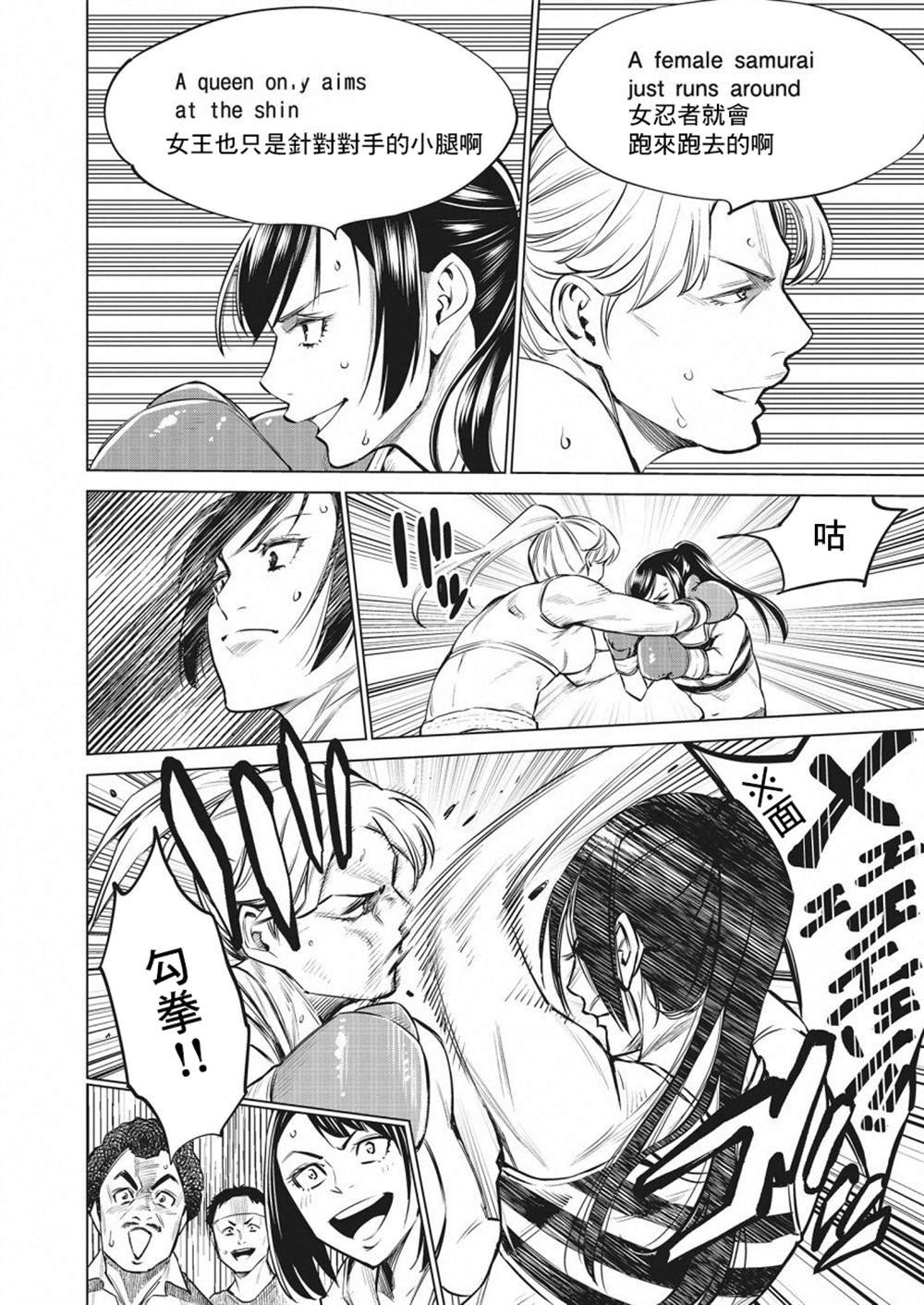 第24话