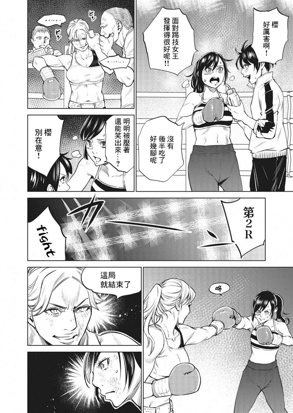 第24话