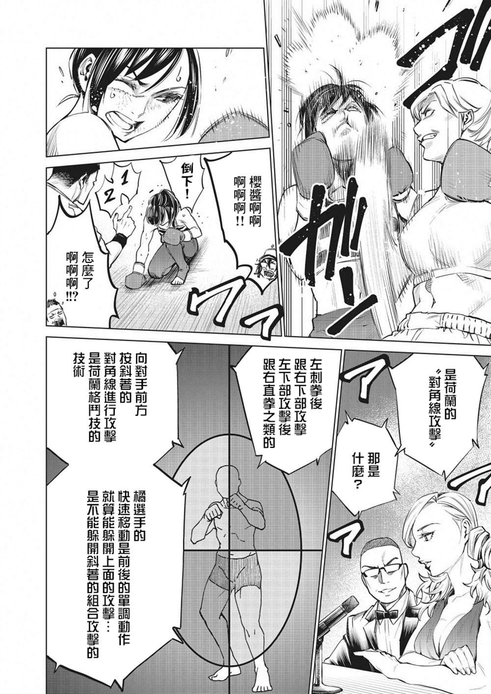 第24话